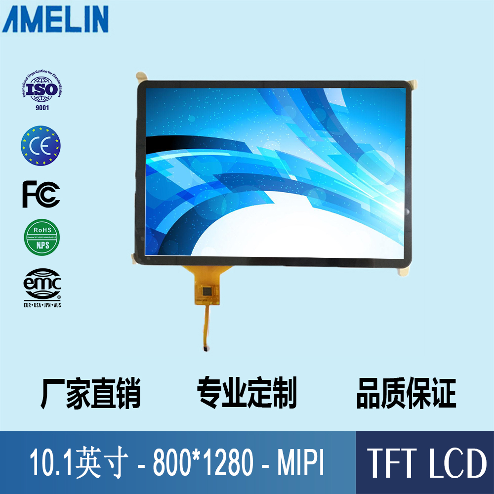 10.1寸MIPI电容触摸LCD液晶模块 1280*800 MIPI支持树莓派显示屏