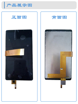 树莓派6寸TFT电容触摸LCD液晶显示屏 720X1280可定制开模IPS