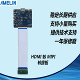 HDMI讯号转MIPI讯号的板卡 支持4通道MIPI 1920×1200分辩率以内