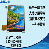 工厂直销 3.5寸TFT LCD 320X480 RGB 液晶显示屏 IPS可带触摸加模