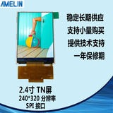 2.4寸TFT液晶模块LCD显示屏模组 240*320 SPI可定制加触摸LCM屏幕