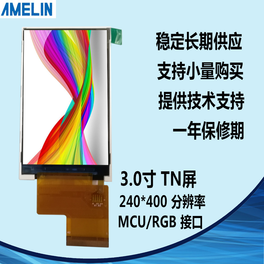 3寸TFT液晶屏模块LCD显示屏模组240*400 MCU/RGB可定制支持树莓派