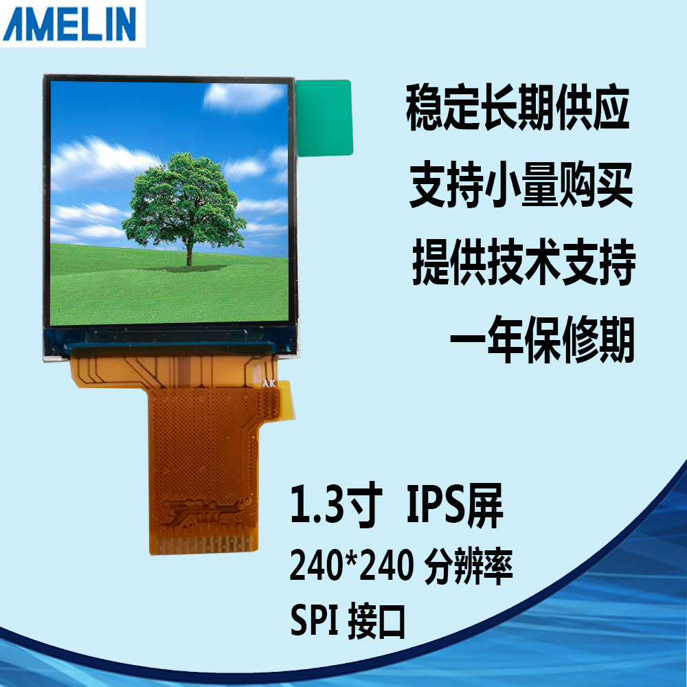 厂家直销 1.3寸TFT LCD 240*240 液晶显示屏 SPI可带触摸IPS手表