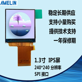 1.3寸TFT液晶屏LCD智能手表屏 240*240分辨率 SPI接口可定制开模