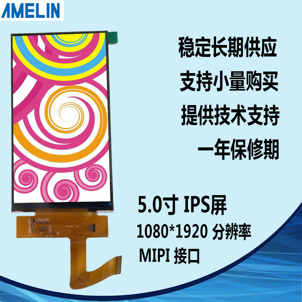 AML500A35001 5寸TFT LCD 液晶显示屏 1080*1920 MIPI可带触摸IPS