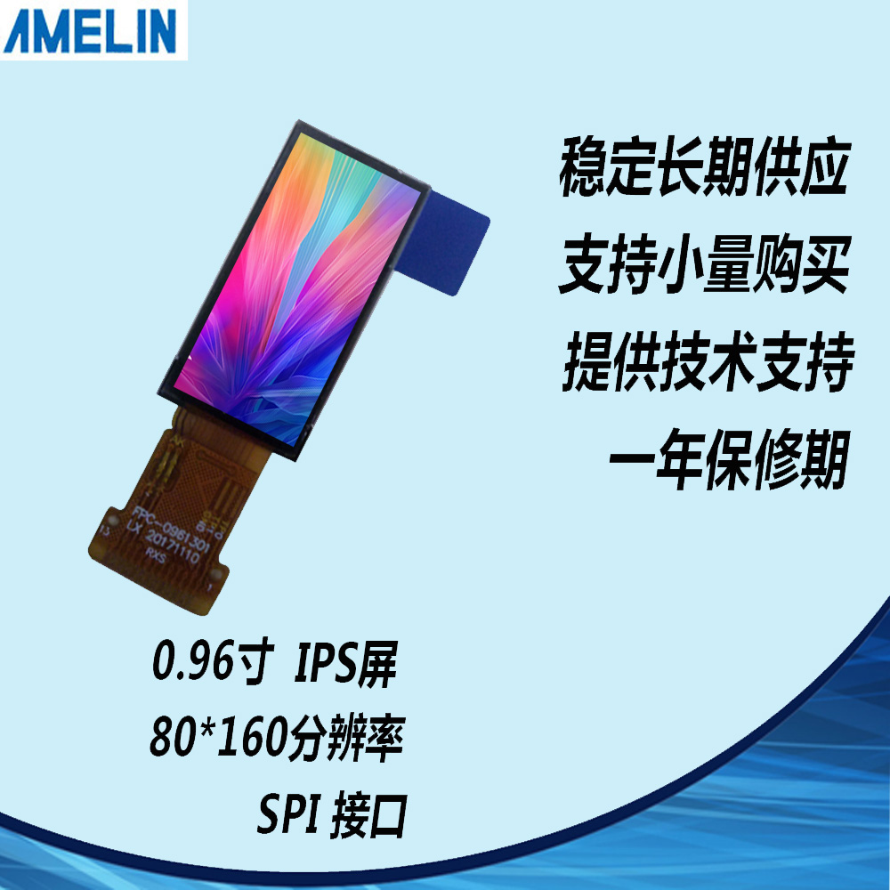 AML096A1301 0.96寸 TFT LCD 液晶显示屏 80*160 SPI接口 IPS