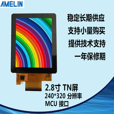 AML-FRD280A4001A 2.8寸TFT TN 液晶显示屏 240*320 带电容触摸