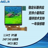 FRD15424IP 1.54寸TFT LCD 240*240 液晶显示屏 MCU可定制开模IPS