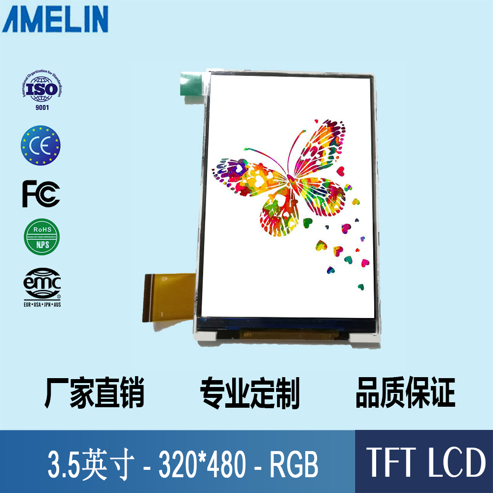 3.5寸TFT液晶模块LCD显示屏模组320X480可定制RGB接口支持树莓派