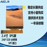 AML240320T24N 2.4寸TFT LCD 240*320 液晶显示屏 IPS定制开模SPI