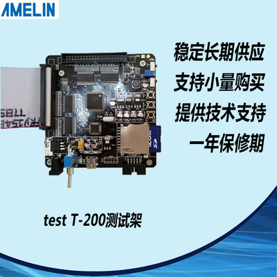LCM测试板/MCU+RGB+可扩展MIPI测试,A-200测试板/A-200