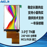 AML300P40101-A 3寸TFT LCD TN型 液晶显示屏 240*400 MCU/RGB
