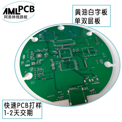 PCB线路板，单面板，双面板，多层板