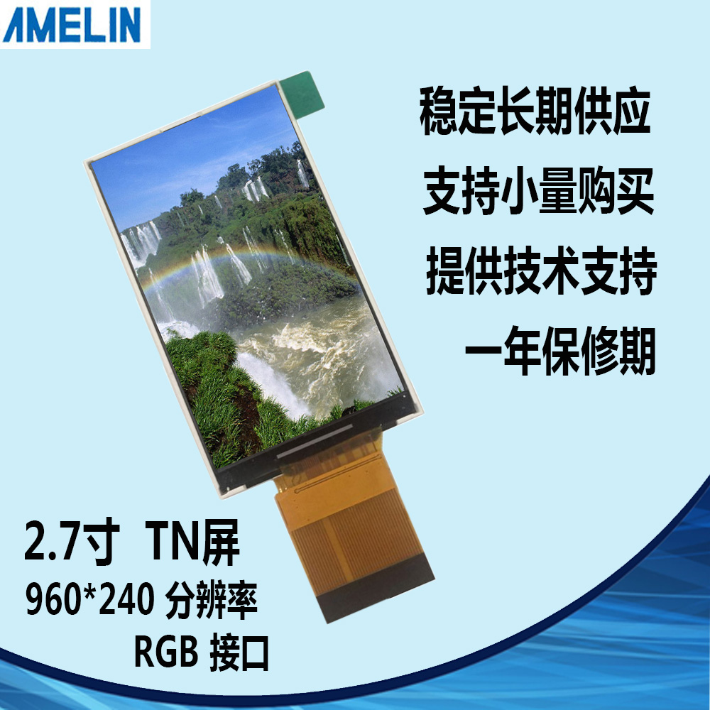 AML270A4001 2.7寸TFT LCD 960*240 MCU 液晶显示屏 TN可定制开模