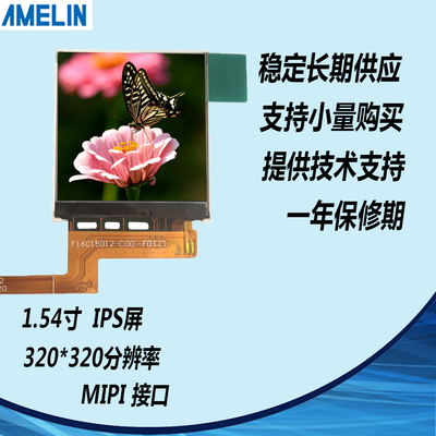 1.54寸lcd屏 1.54寸IPS屏 1.54寸tft液晶屏 1.54寸显示屏