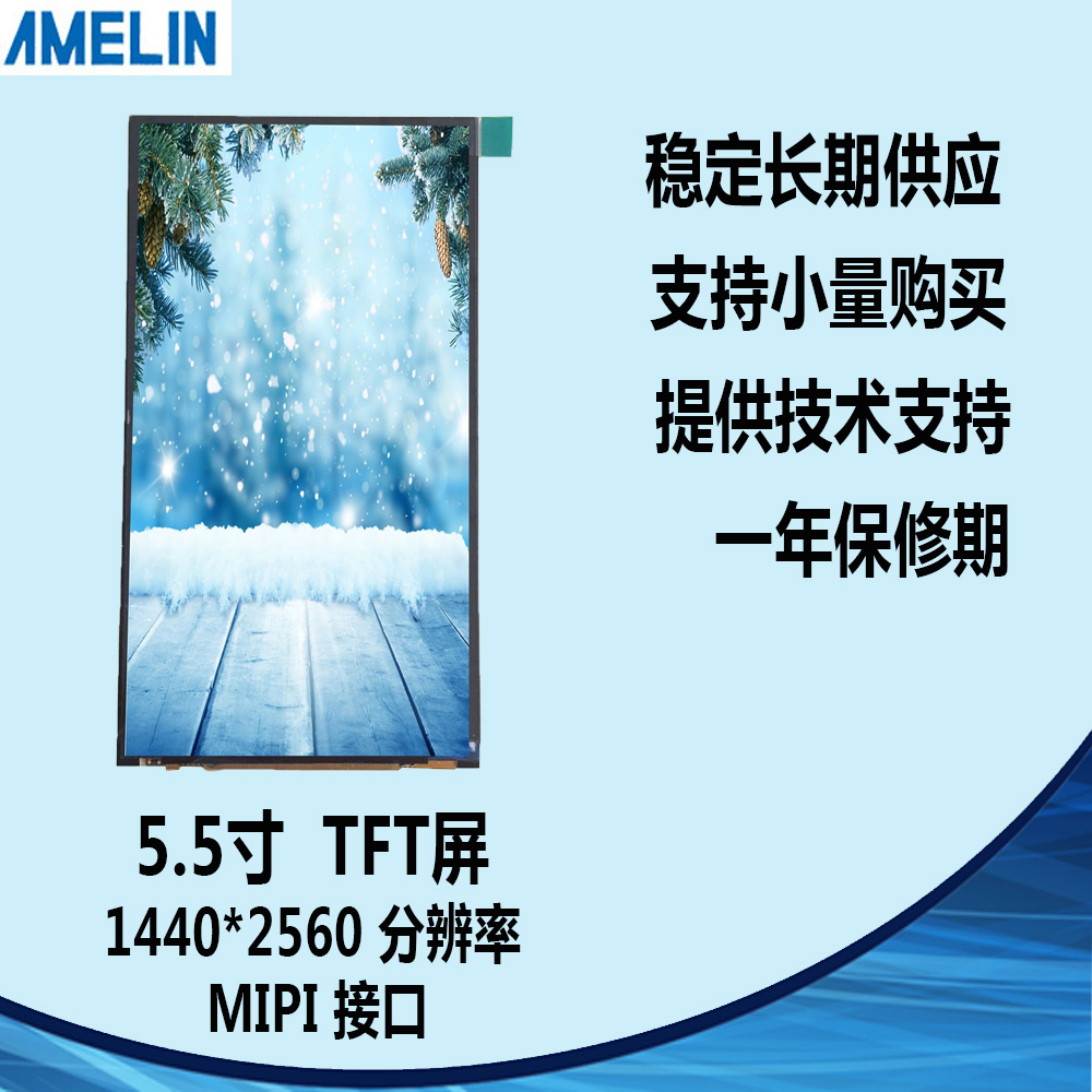 5.5寸TFT lcd屏 2K高清 1440*2560 MIPI 可带TP触摸屏 液晶显示屏