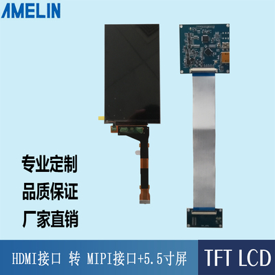 特价产品 HDMI讯号转MIPI讯号转接板+5.5寸显示屏 3D打印 夏普2K