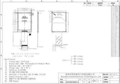 2.8寸TFT TN型 240*320分辩率 RGB接口 可带TP触摸 液晶显示屏